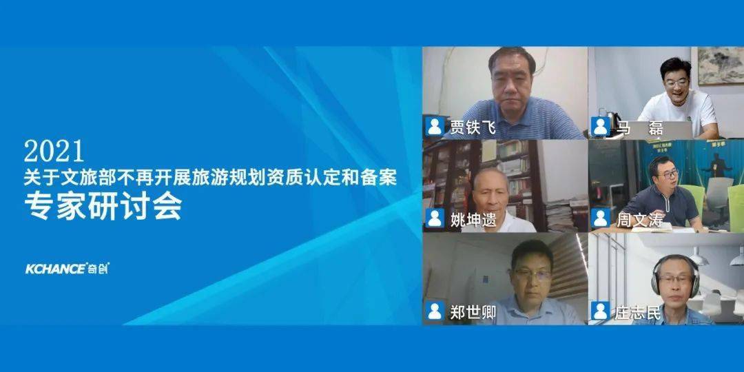 经理周文涛主持,特别邀请上海对外经贸大学会展与旅游学院教授姚昆遗