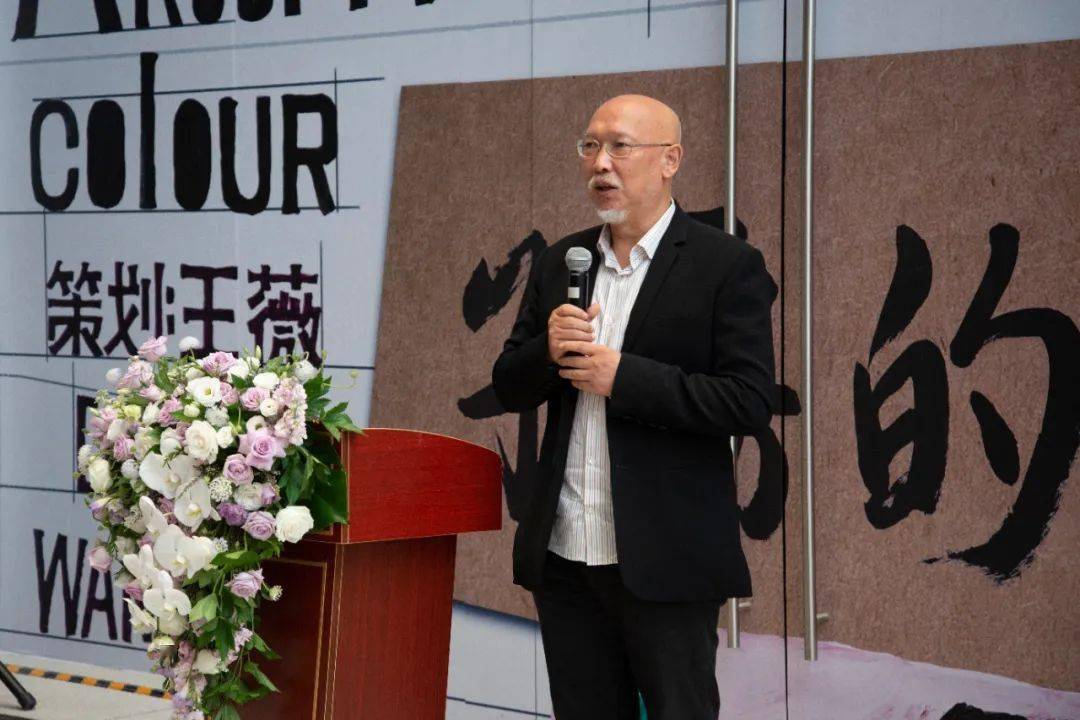 龙美术馆馆长王薇致辞,龙美术馆(重庆馆),2021,摄影:韩小易 艺术家
