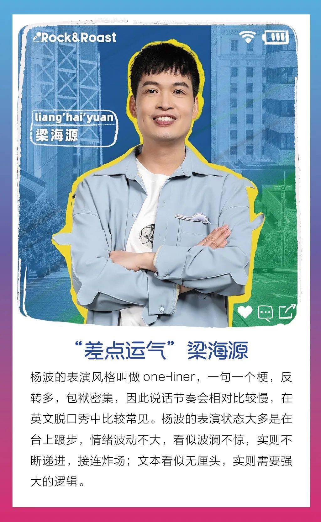 王勉|《脱口秀大会4》逃脱综N代魔咒，但评委们却在状况外？