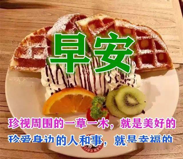 早上好动态表情图片大全早晨好动图美图大全