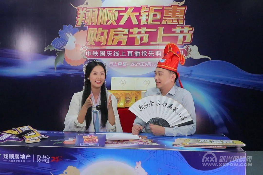 59万人围观翔顺这场古风直播晚会燃爆中秋国庆狂送华为手机千元大礼近