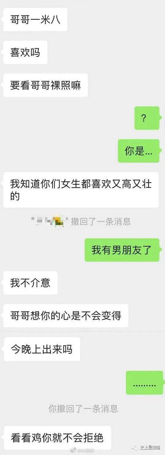 普信男迷惑发言大赏聊天记录给我笑傻了