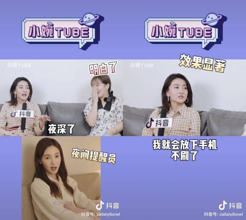 模式|抖音上线全新防沉迷提示视频