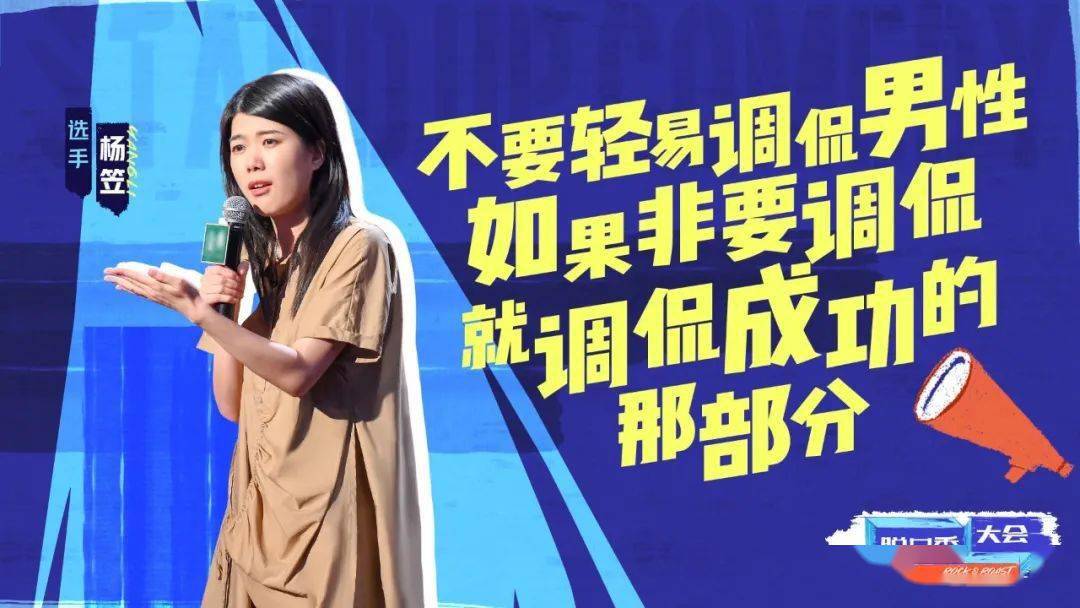 王勉|《脱口秀大会4》逃脱综N代魔咒，但评委们却在状况外？