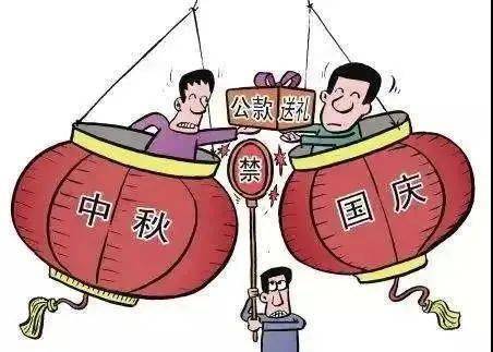 自觉做到"十严禁"纪律要求