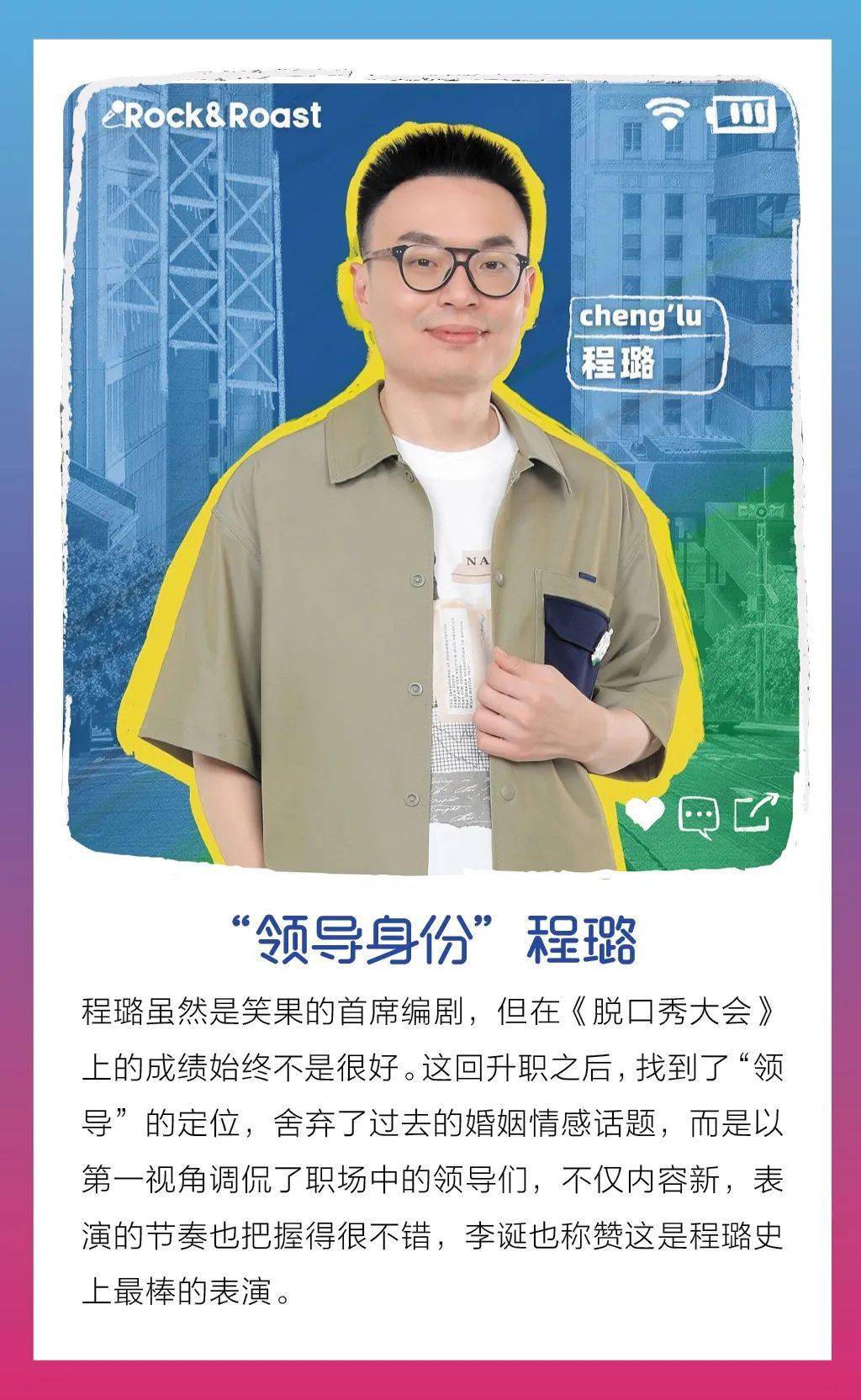 王勉|《脱口秀大会4》逃脱综N代魔咒，但评委们却在状况外？