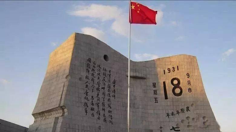 918事变简介内容 f0803c655a1949fb9f16b0a5417d761a.jpeg