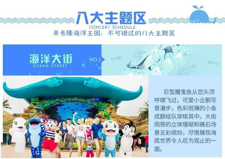 门票珠海长隆买一免一￥395元玩转珠海长隆海洋王国