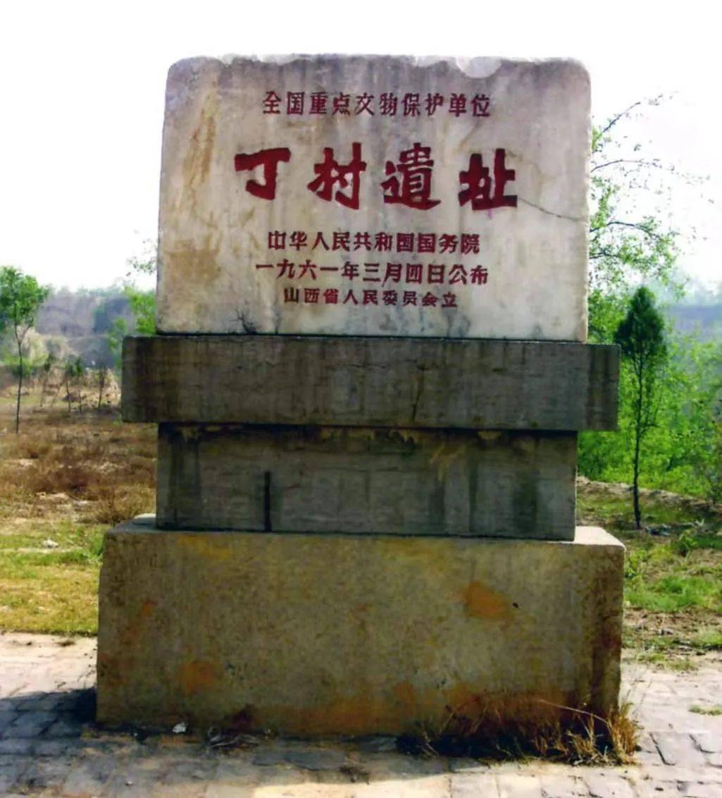 丁村遗址在前不久市委召开的全市推进文旅产业高质量发展座谈会上