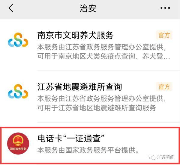 怎么查个人名下有多少张手机卡 3772742d328c4700999cbbe0efbbe197.jpeg