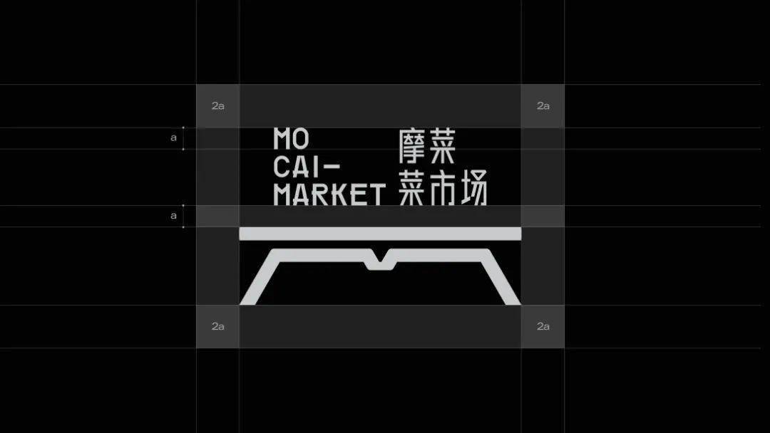 将logo和中英文合理的布局在图形的上方,保留了菜市场一定的烟火气