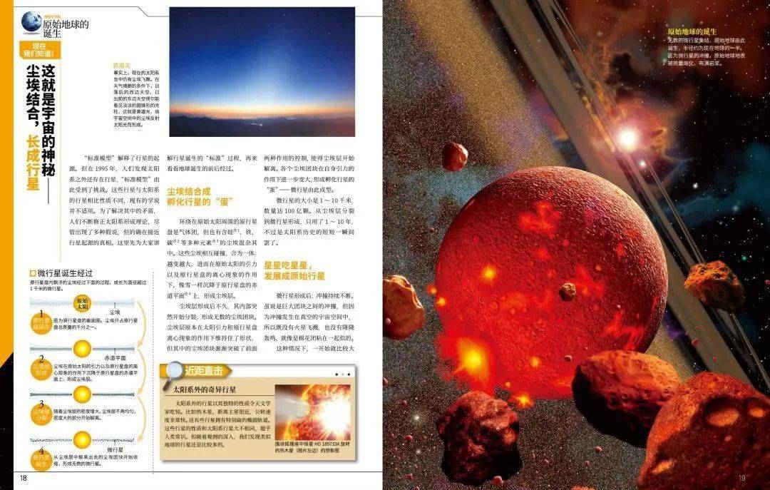 页页|高分硬核图书！1000+科普点，3000+精美配图，页页精彩有趣