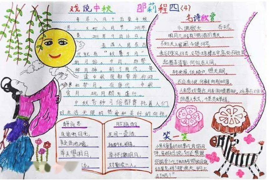 五个字的好词好句摘抄 87cebd29192a40d0b8b5065321c5d922.jpeg