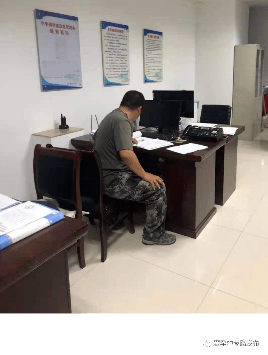 中专路街道全面加强政府系统政务值班工作