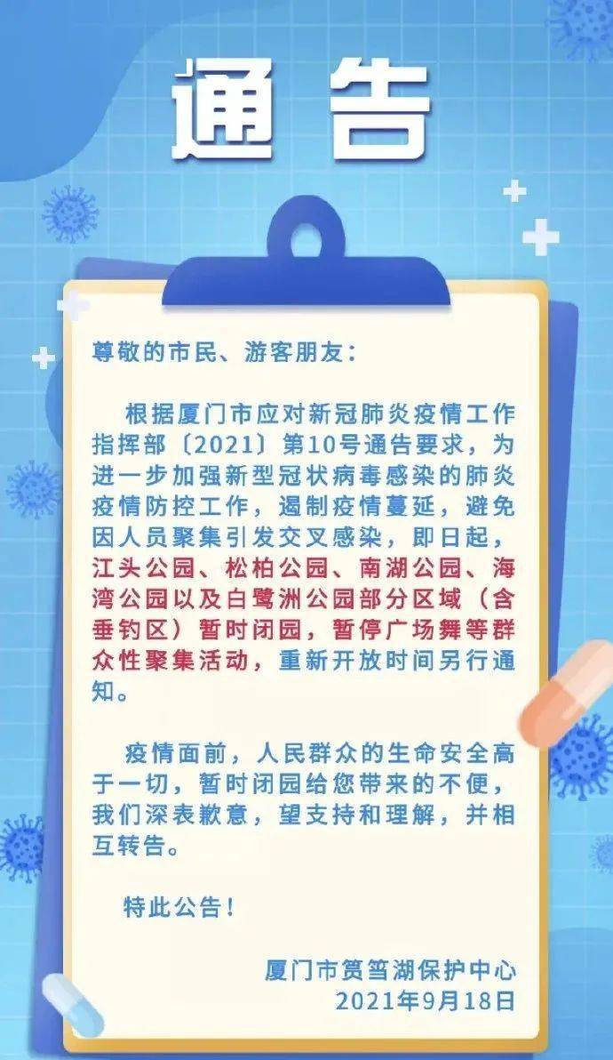 厦门|厦门突发！一天新增39例本土确诊，深夜出手升级楼市调控！