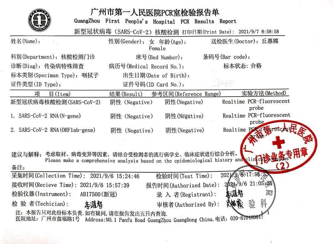 关于北大人民医院、全程透明收费代挂专家号,预约成功再收费的信息 关于北大人民医院、全程透明收费代挂专家号,预约成功再收费的信息