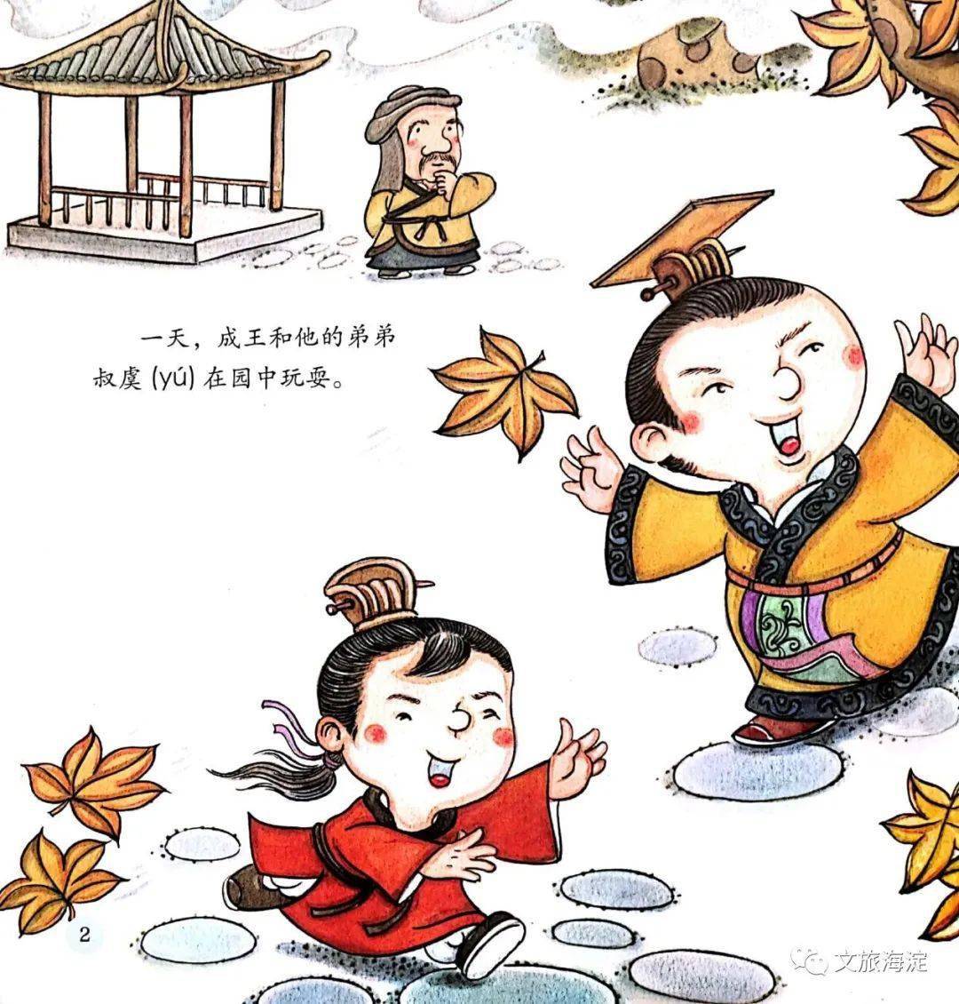 阅享童年帝王的玩笑话也必须兑现承诺