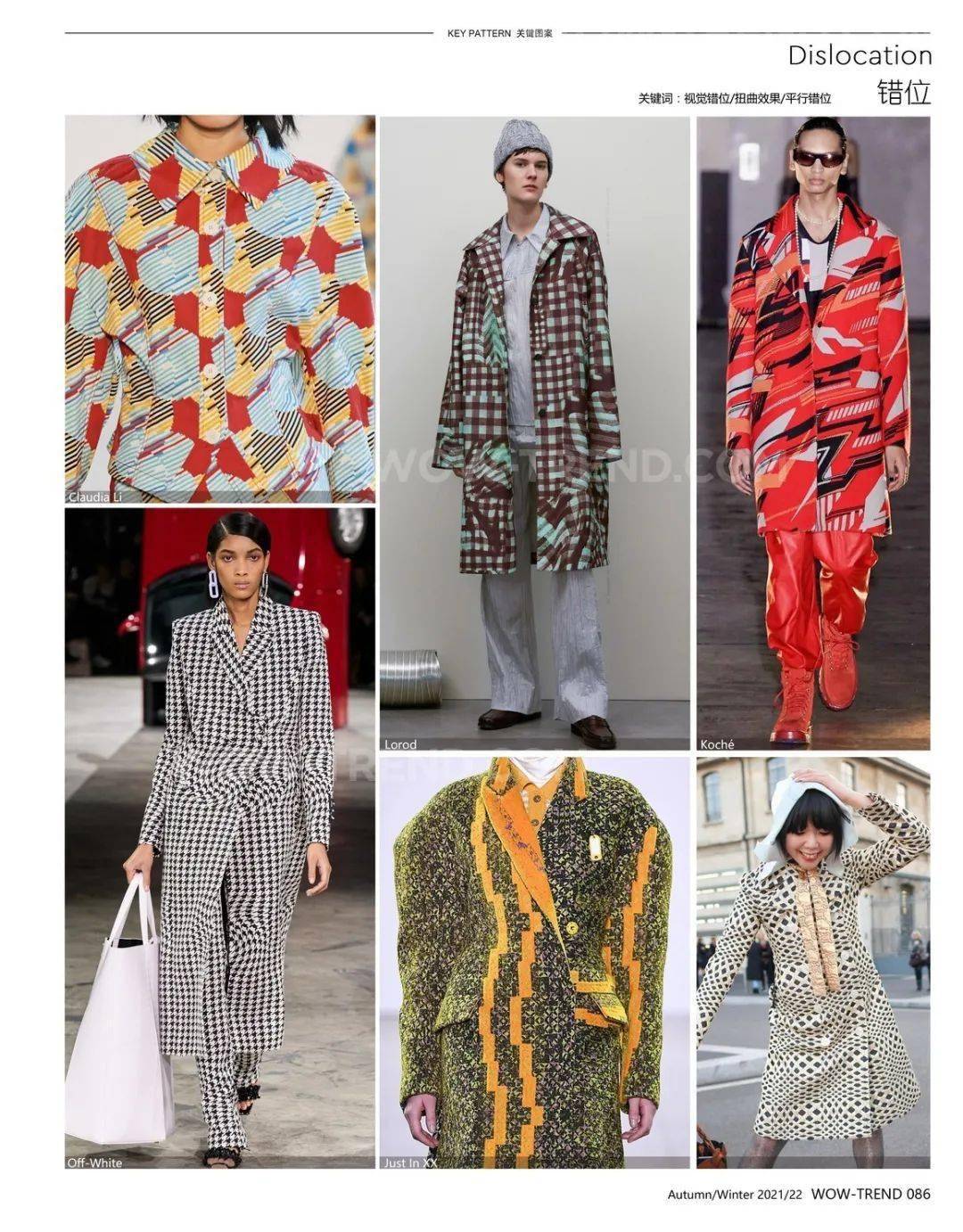 关键|22秋冬大衣设计关键趋势 !(细节/图案/面料/廓形趋势合集)