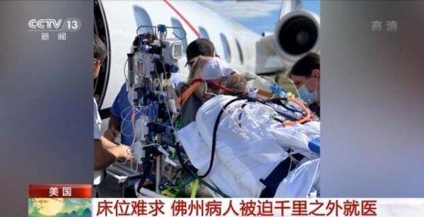 插管|床位难求 美国佛州病人被迫千里之外就医