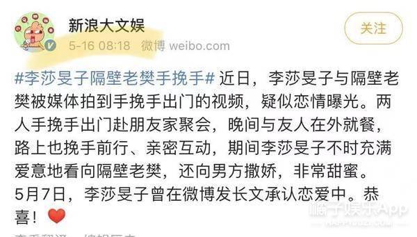 行径|隔壁老樊被爆渣男行径，李莎旻子知情还能爱下去？这是顶级恋爱脑！