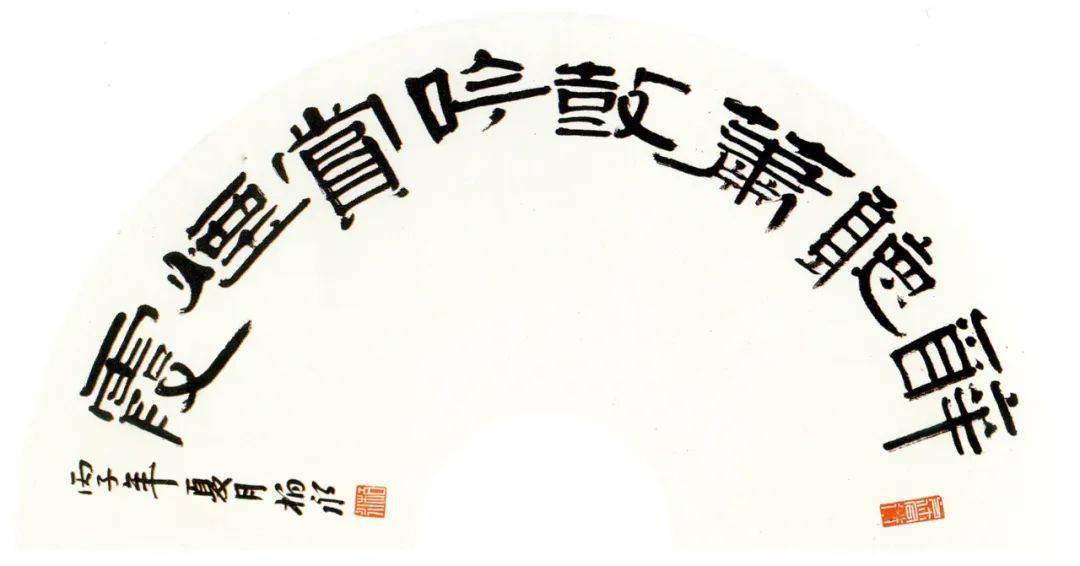 全国第一届扇面书法大展作品欣赏
