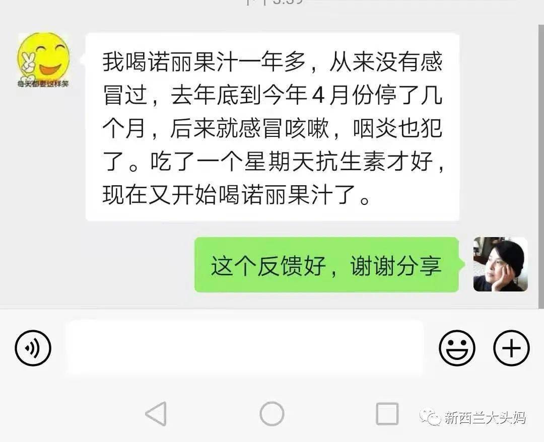 梁光裕教授利用量子共振技术分析诺丽功效的结论