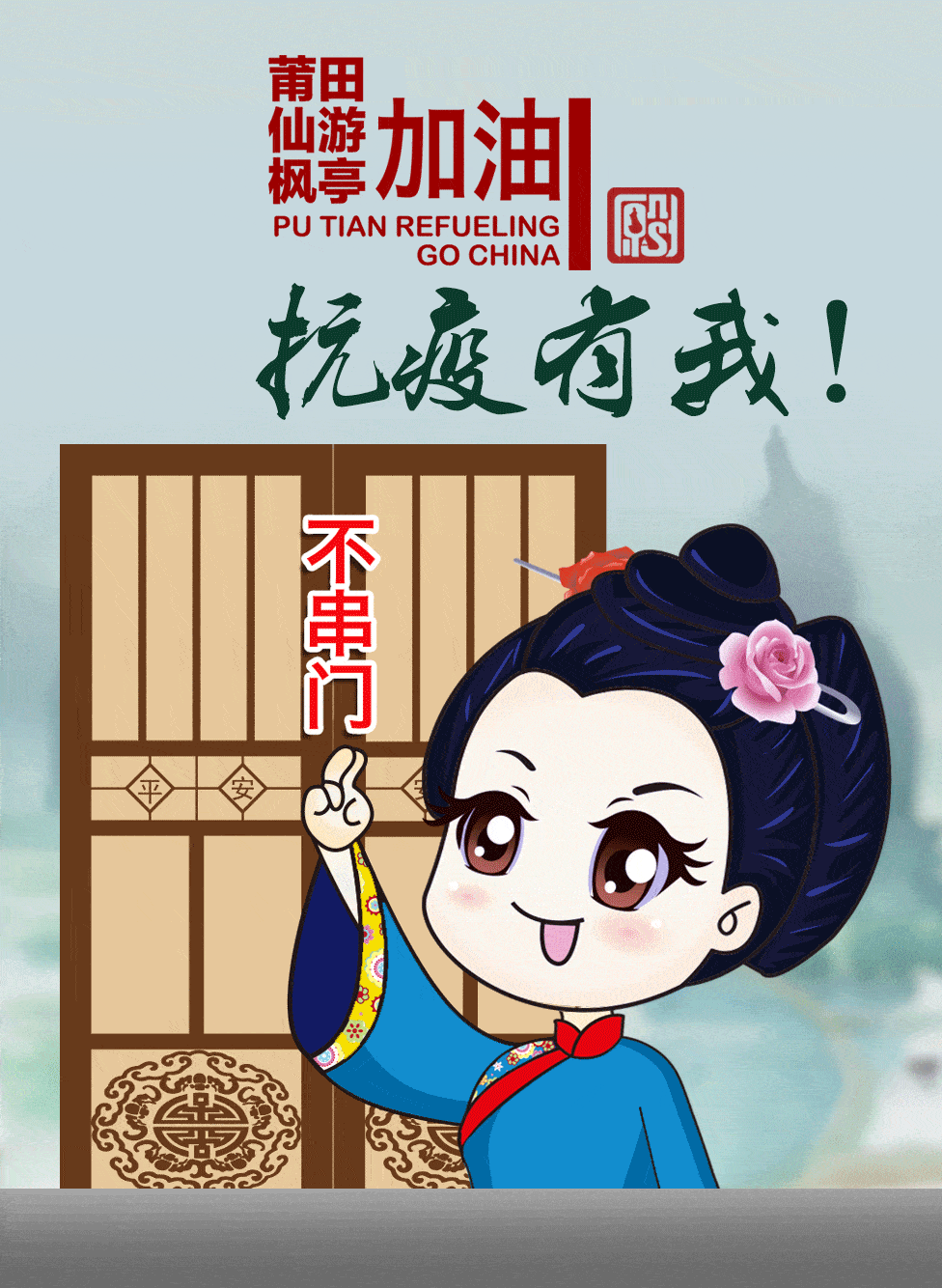 如何做好个人防护莆田湄洲女告诉你