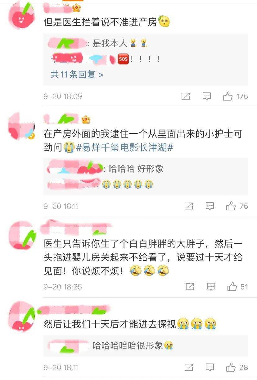 角色|电影《长津湖》首映，易烊千玺成为笑点担当，被观众称为小豹子