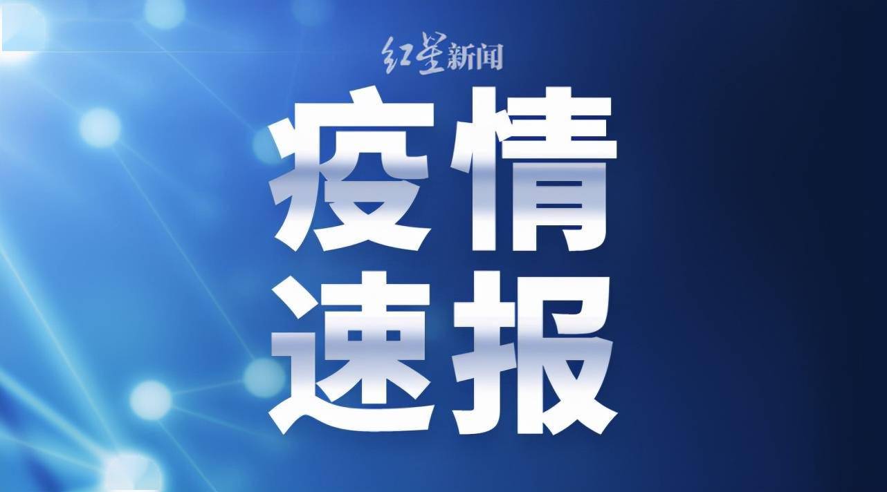 检测|莆田昨日新增本土确诊病例7例，含医院职工、小学生，最小患者8岁