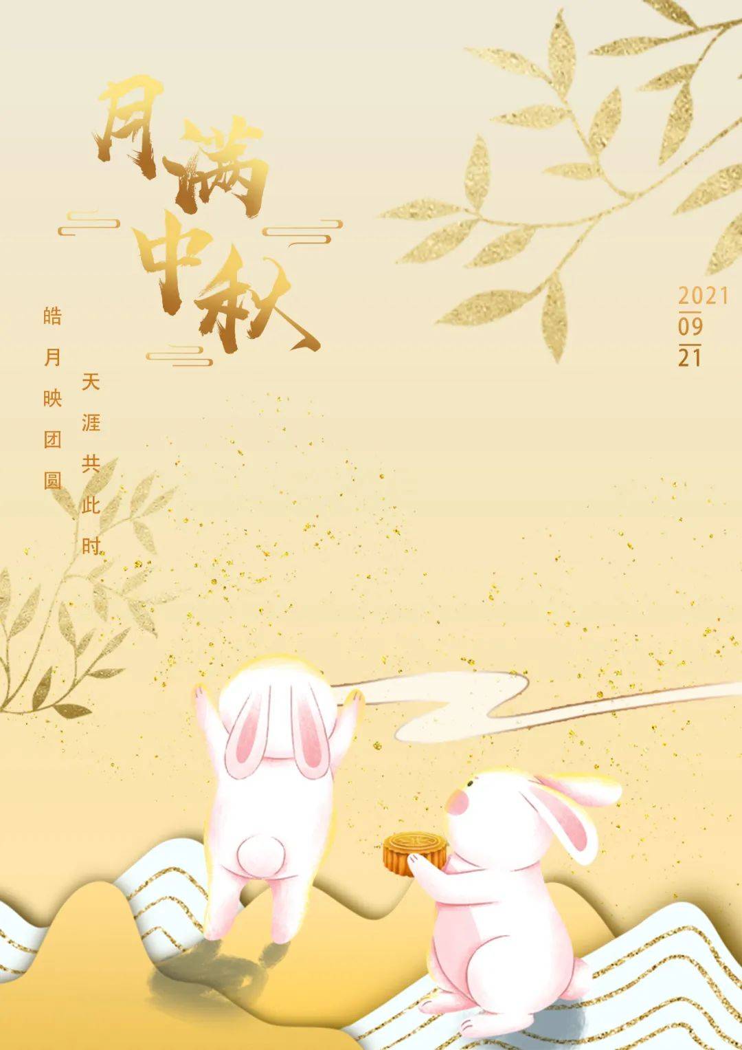 成为民族想象力的底色至今口耳相传玉兔捣药吴刚伐桂嫦娥奔月中秋