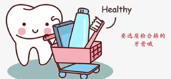 作用|牙膏怎么选？拯救选择困难恐惧症的你