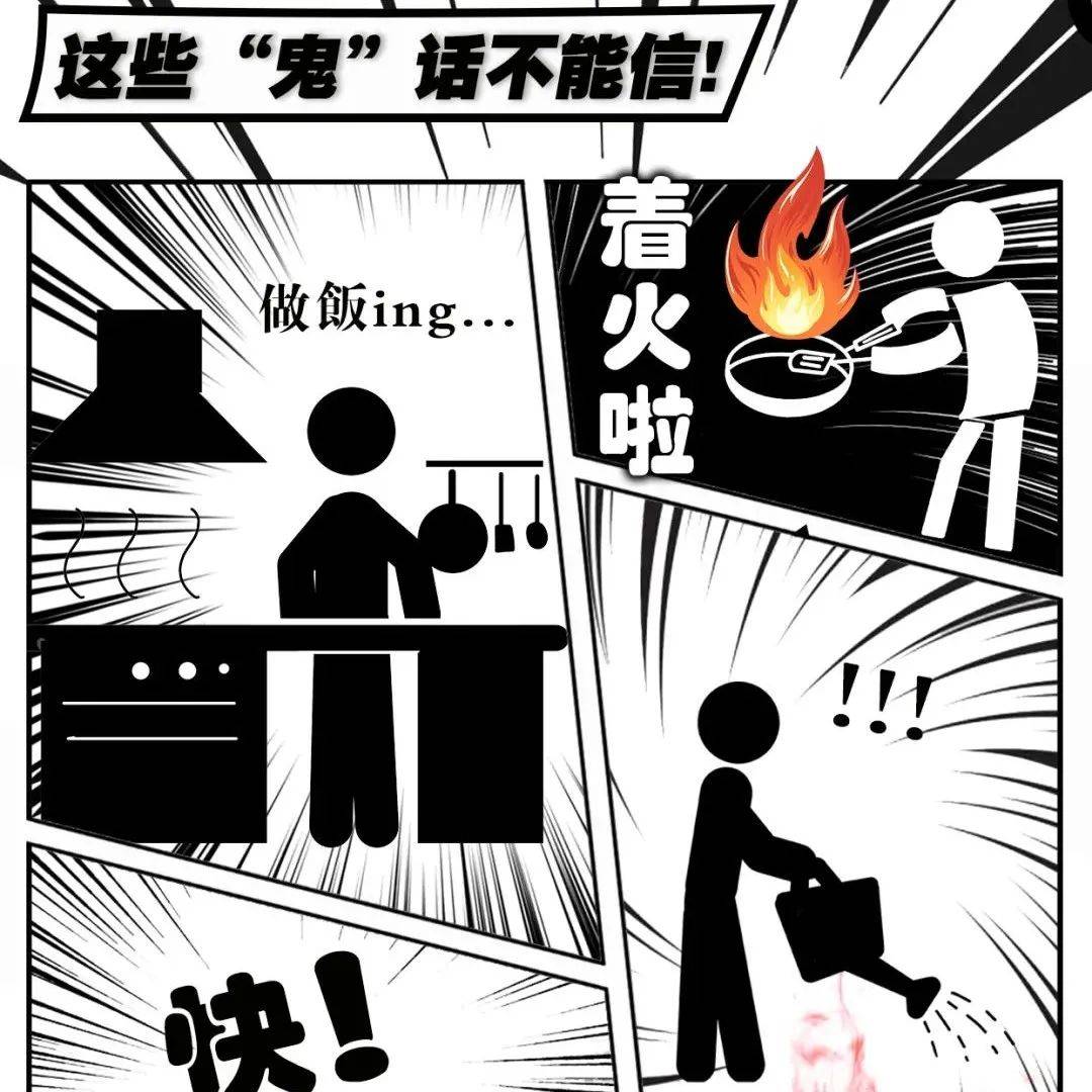 停!这些惹火“鬼”话不能信!_朋友