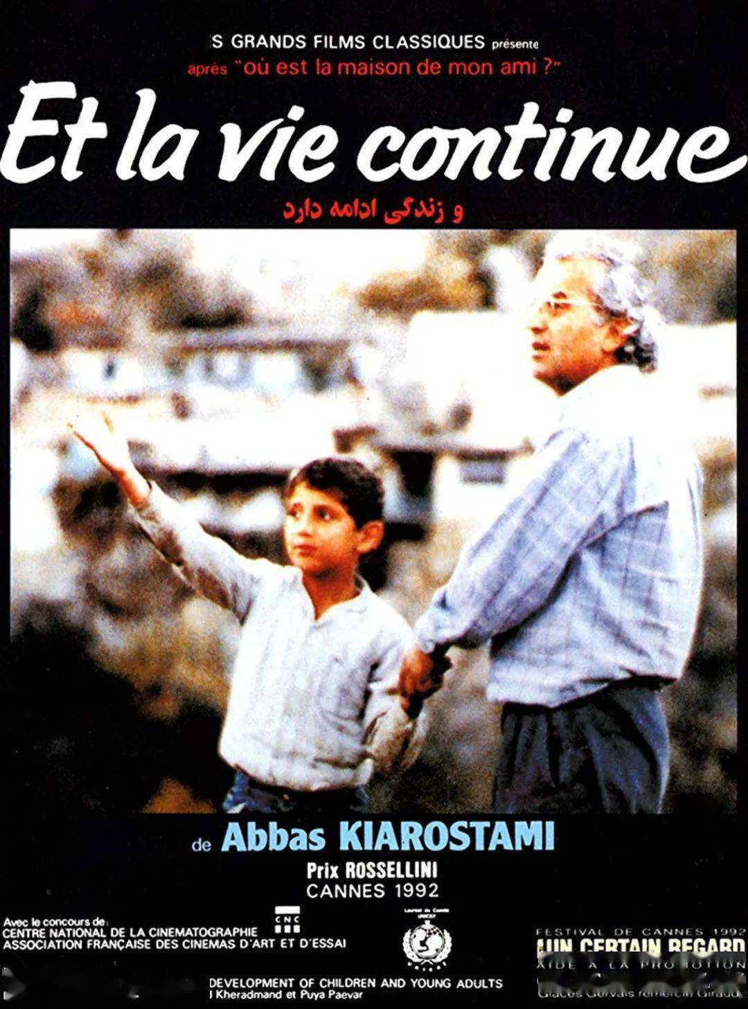 制作的首部电影是《面包与小巷》,推出过《小鞋子》《白气球》等众多