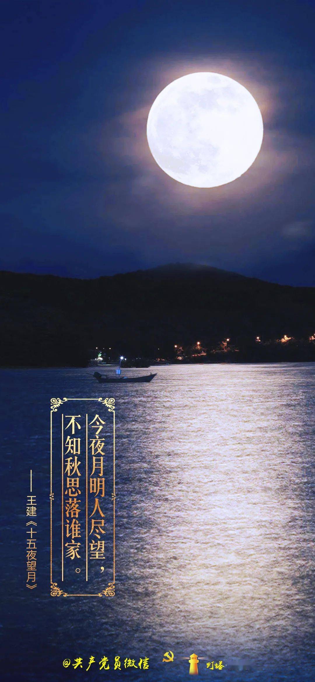 美到极致 中秋节壁纸上新 黎欣欣