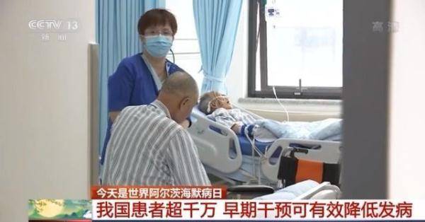 功能|我国阿尔茨海默病患者超千万 早干预可有效降低发病