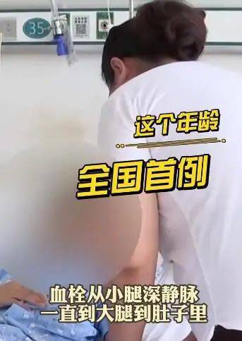 血栓|全国首例！9岁孩子患静脉血栓，跟这件事有关……