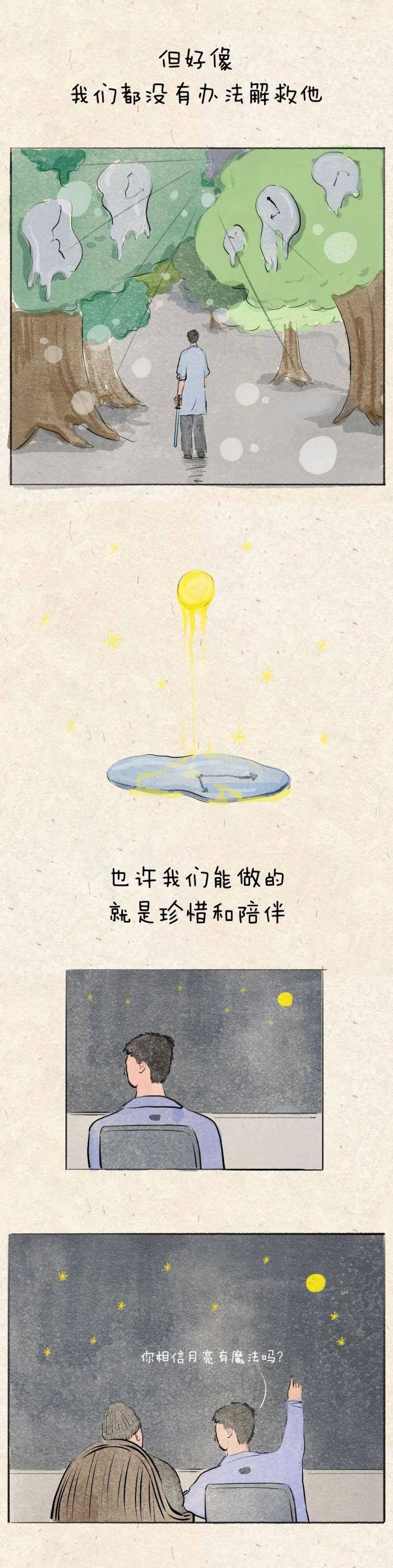 障碍|今天是世界阿尔茨海默症病日：我无法打败时间，但可以更爱你