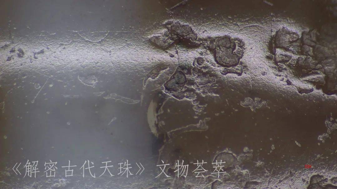 图18.天珠在50倍显微镜下的成像