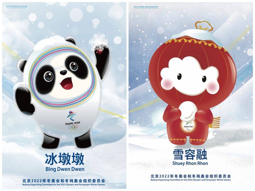 先睹为快北京2022年冬奥会海报正式发布