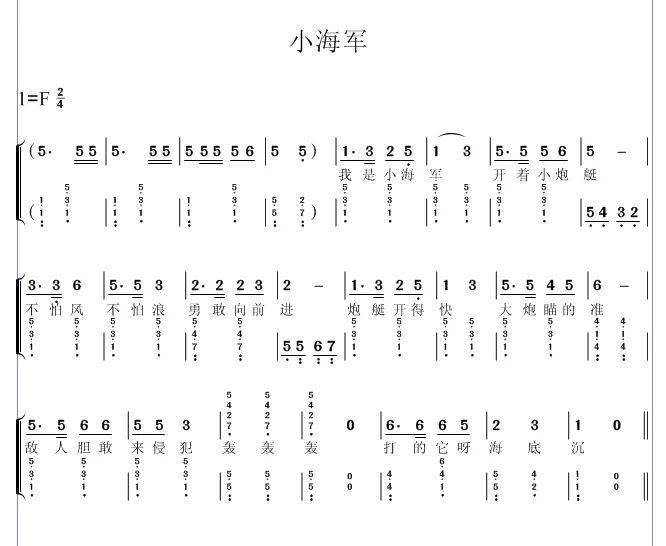 简谱幼儿园儿歌弹唱简谱大全老师快收藏