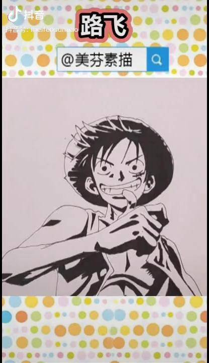 教你画海贼王路飞卡通动漫人物手绘画超酷的路飞简笔画教程海贼王