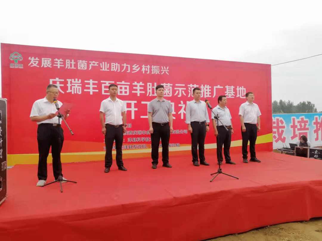 晁松林,白鹏程对百亩羊肚菌示范基地落户汉江南岸表示欢迎和祝贺.