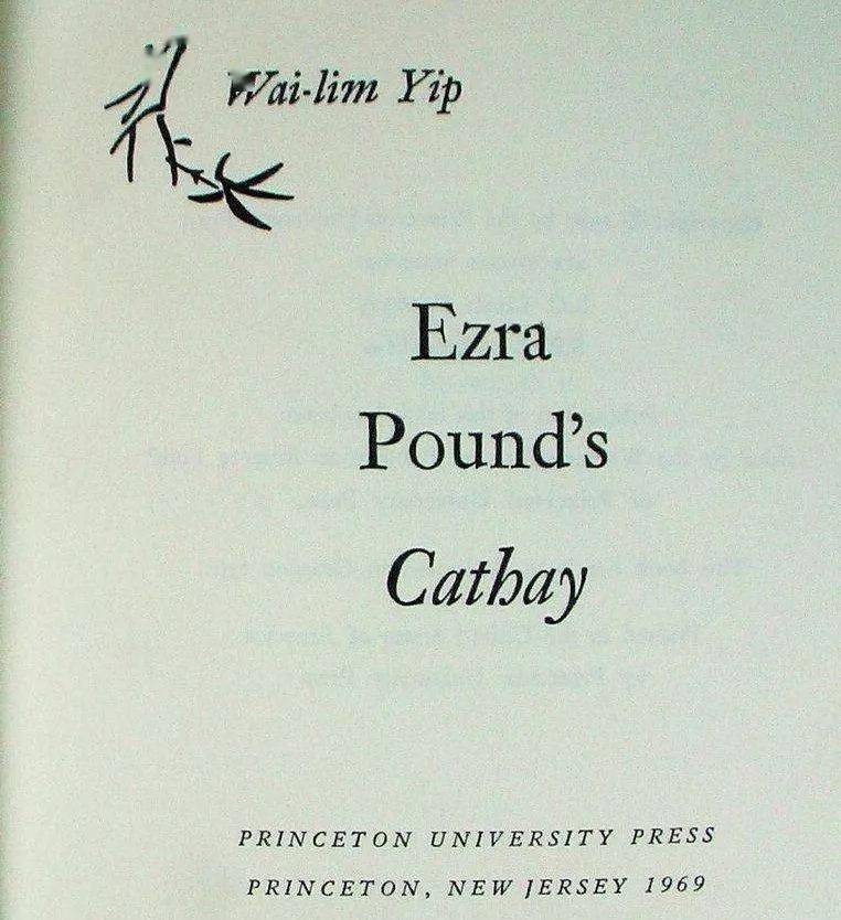 (ezra pound著作cathay,翻译为《国泰集》,也称为"华夏集")之后在英文