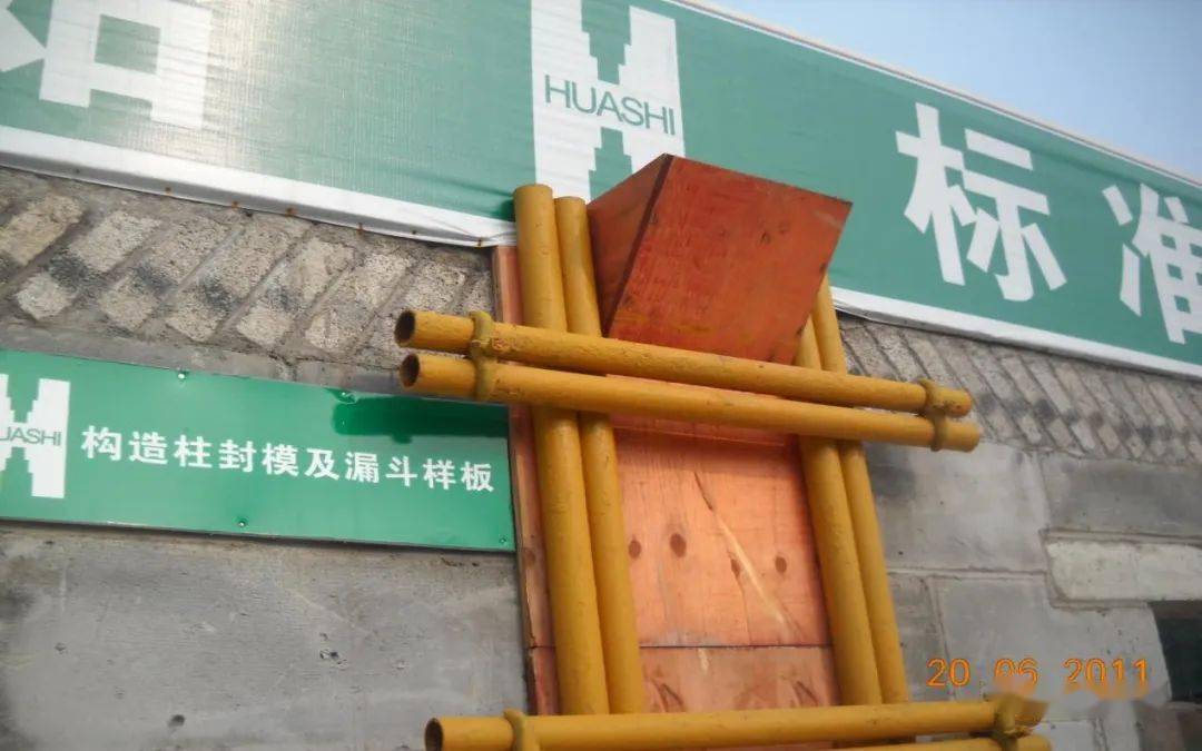 砌体工程 第二章 屋面工程  屋面排砖