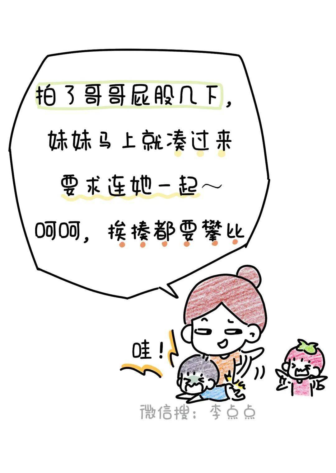 公众|二胎家庭就算是买shi，也得买两坨，还得是同款！