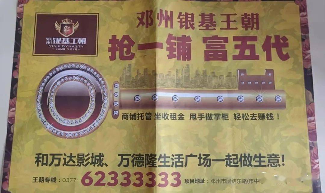 邓州这家楼盘被业主投诉了!_银基