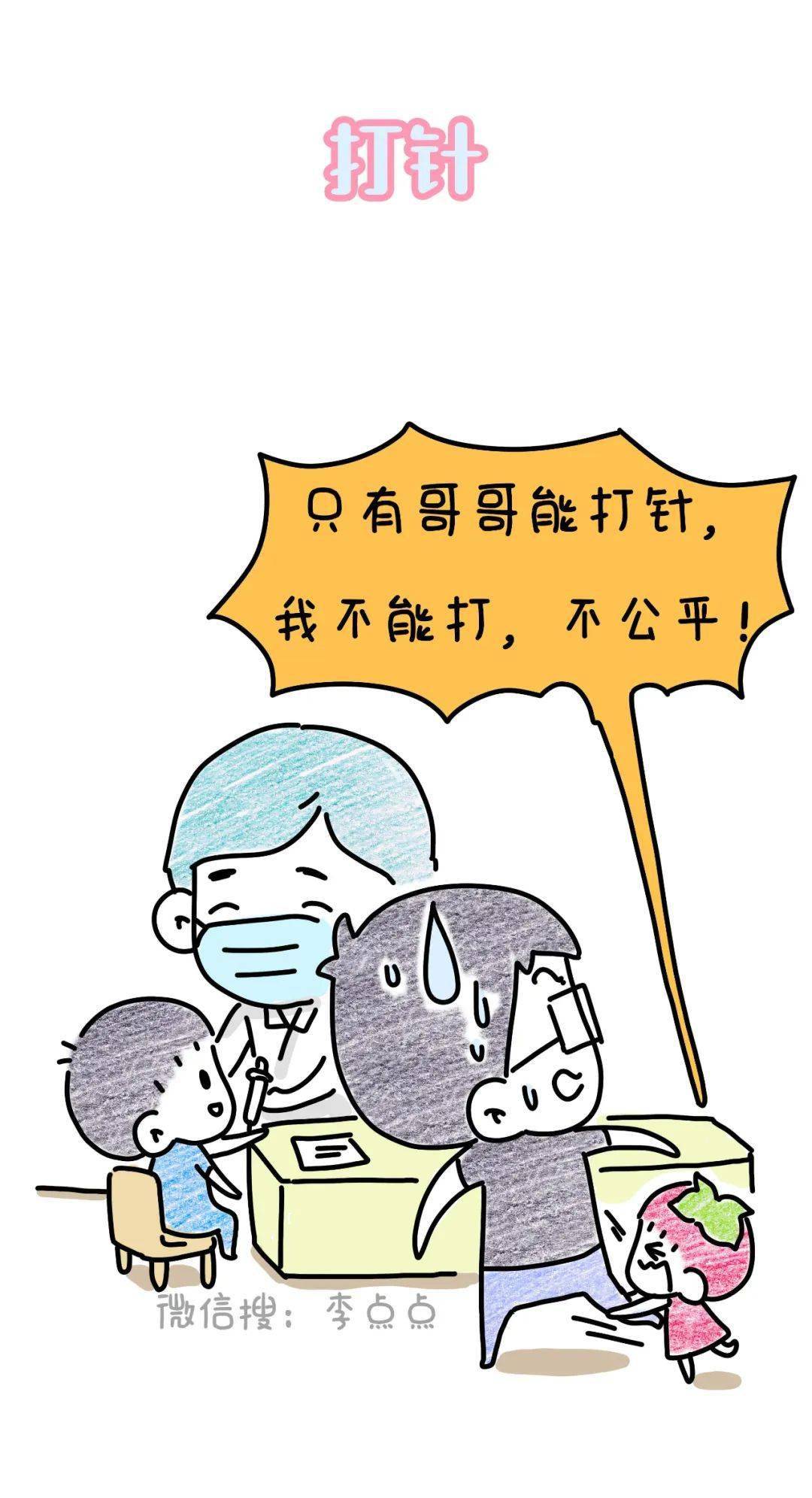 公众|二胎家庭就算是买shi，也得买两坨，还得是同款！