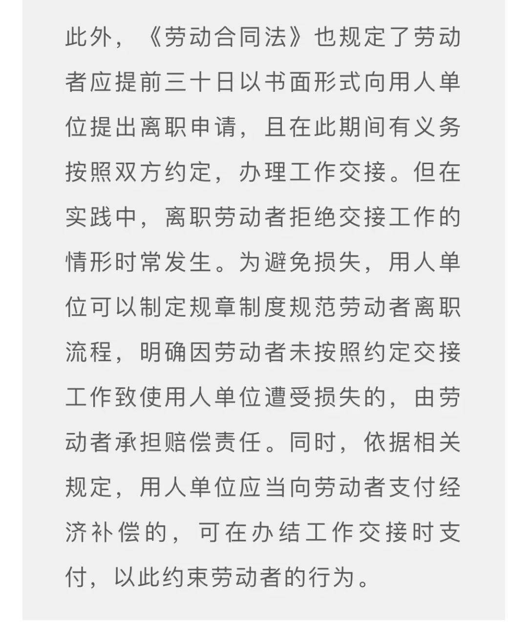 为什么有的公司不给离职证明 c8ca212dea8046c4a0c72fd3d31a23e7.jpeg