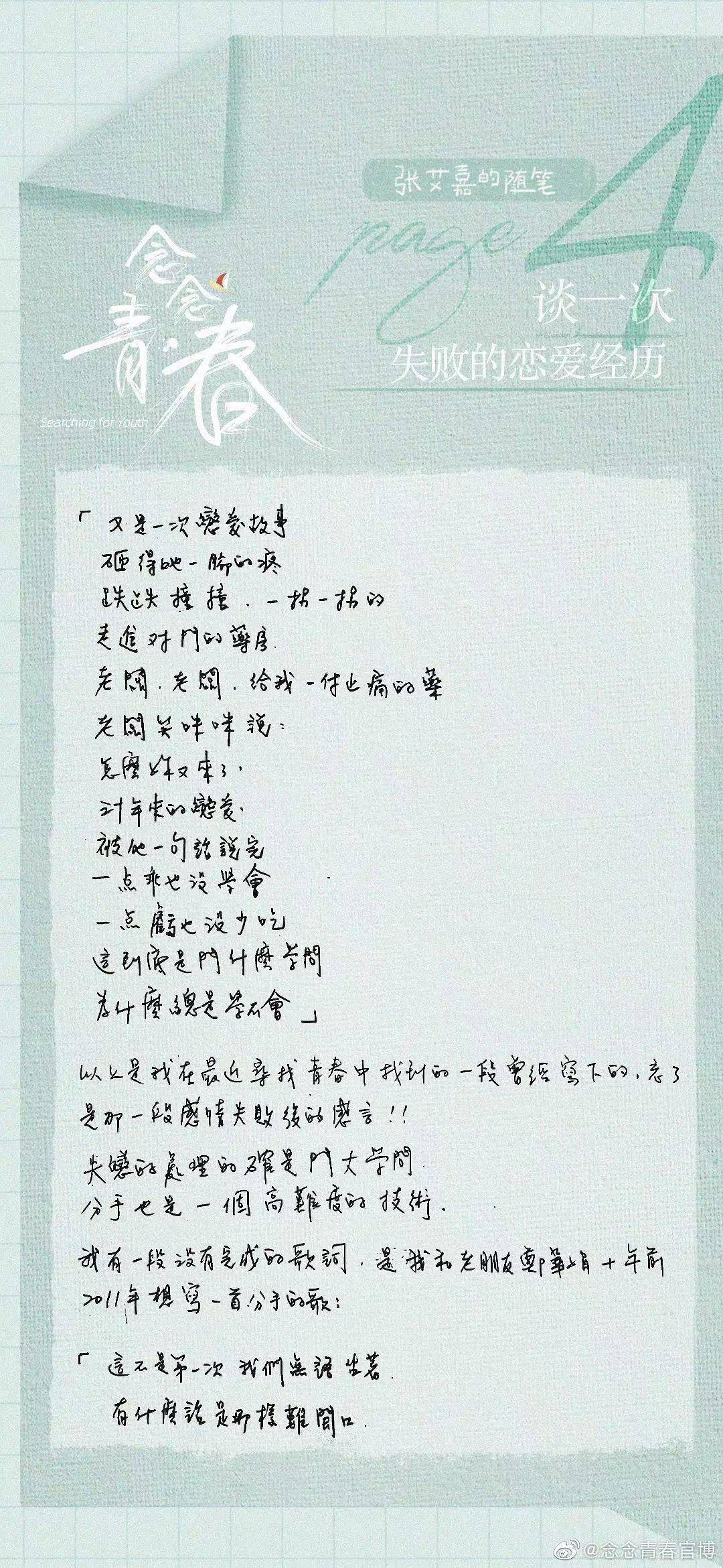 刘若英|周深丁真刘若英的《念念青春》叫好不叫座！真诚和品质并没换来关注度，是张艾嘉错了吗？