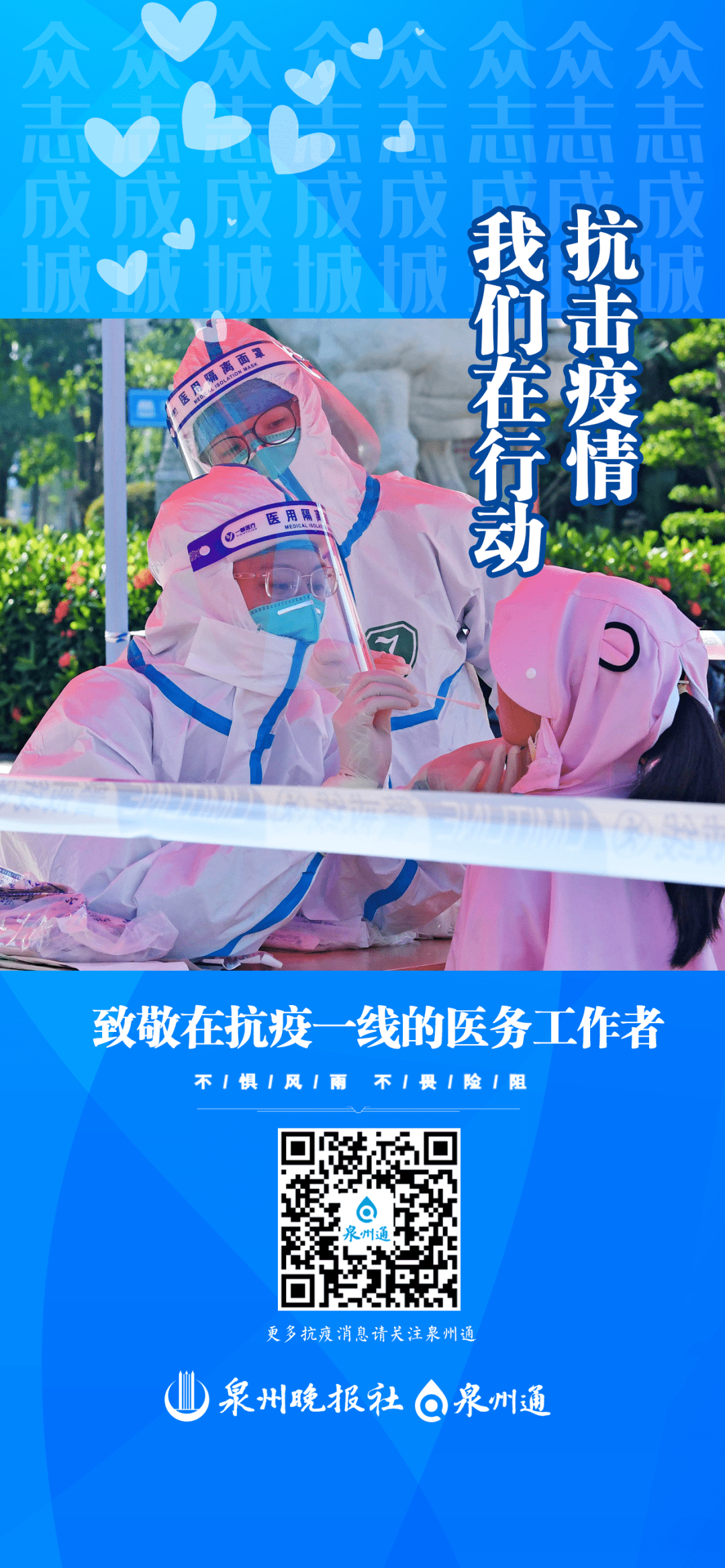 聚力抗疫,传播正能量!粉丝突破1500万!